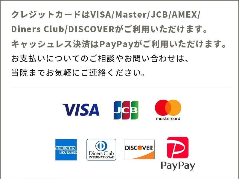 各種クレジットカードご利用いただけます。